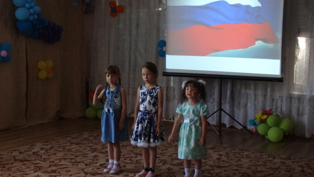 День  России