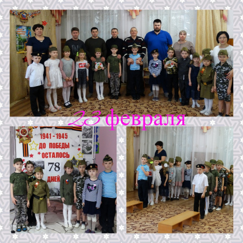 День защитника Отечества 