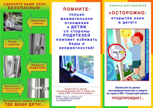 Памятки для родителей