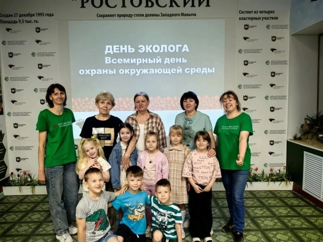 День Эколога